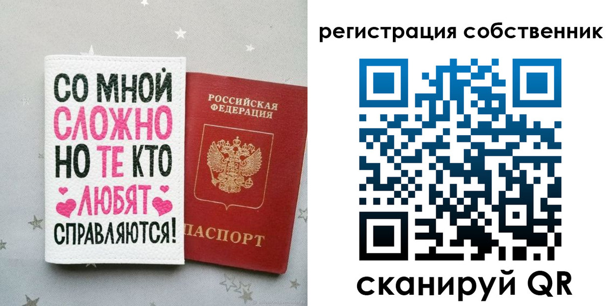 прописка для работы в ЕАО