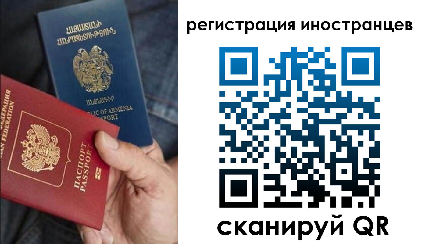 временная регистрация поиск в ЕАО