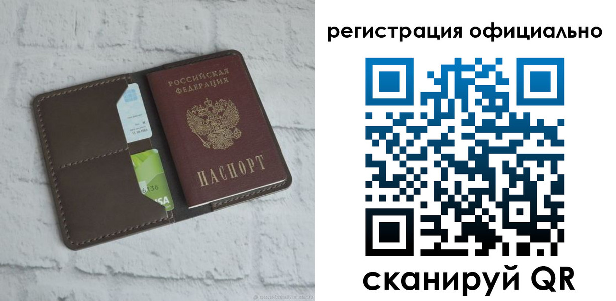 прописка для школы в ЕАО
