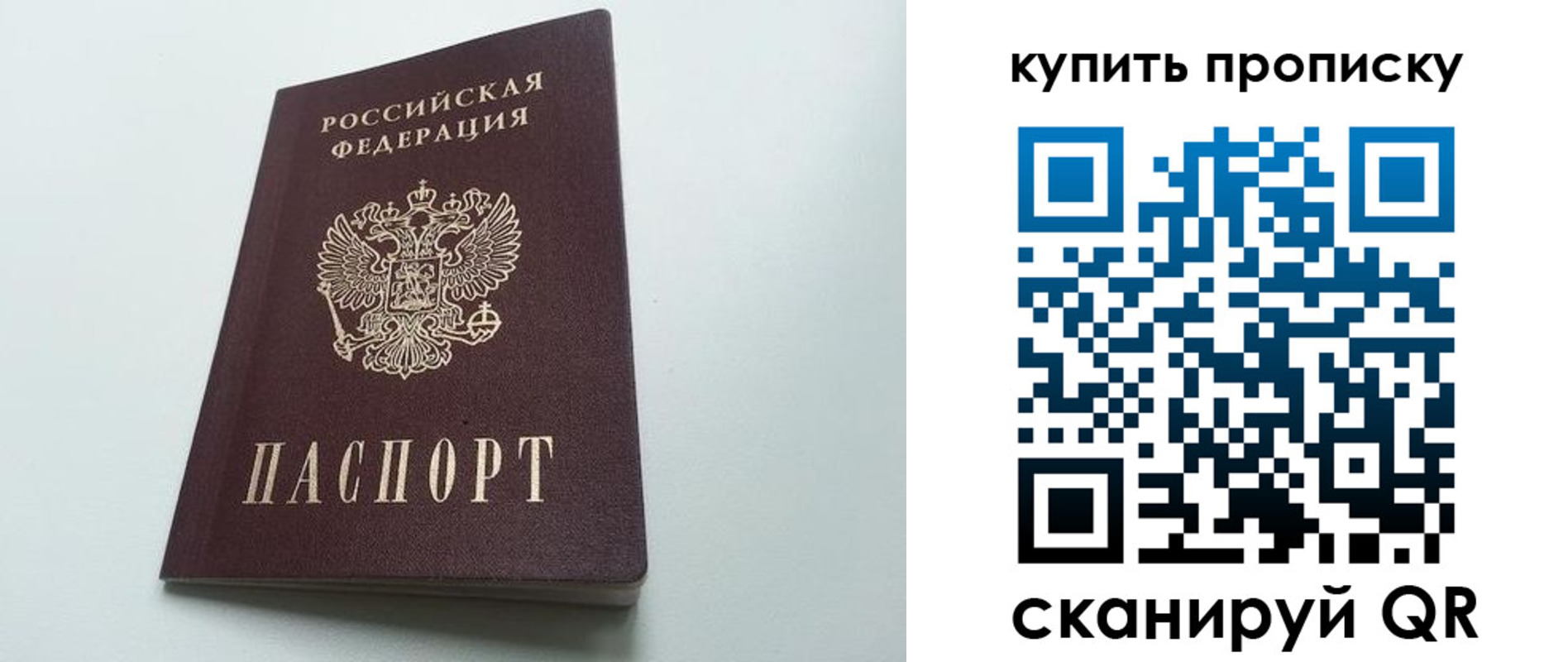 где прописаться в ЕАО