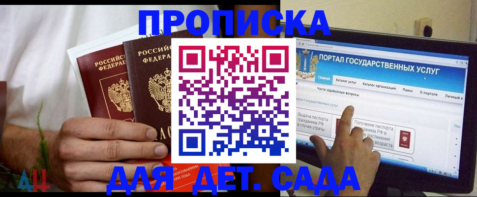 регистрация в ЕАО