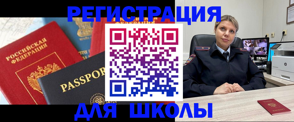 прописка для работы в ЕАО