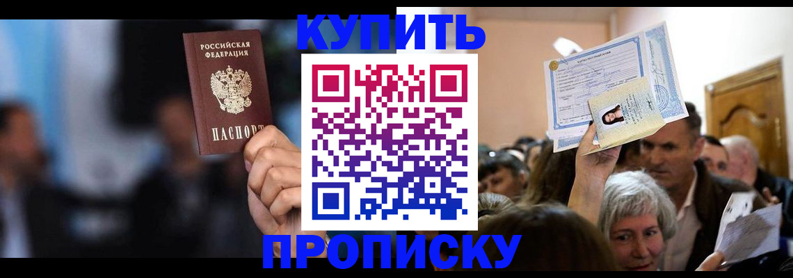 пропишу в квартире в ЕАО